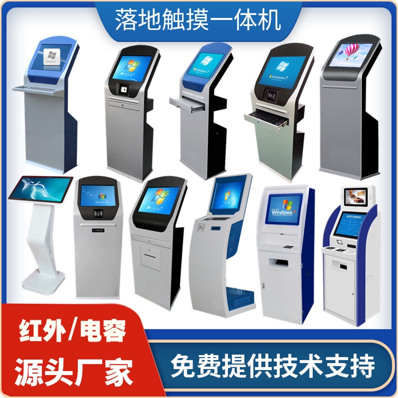 觸摸查詢機可定制