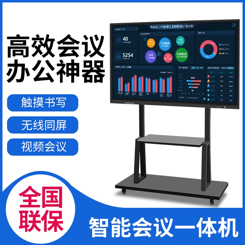 紅外四等邊壁掛