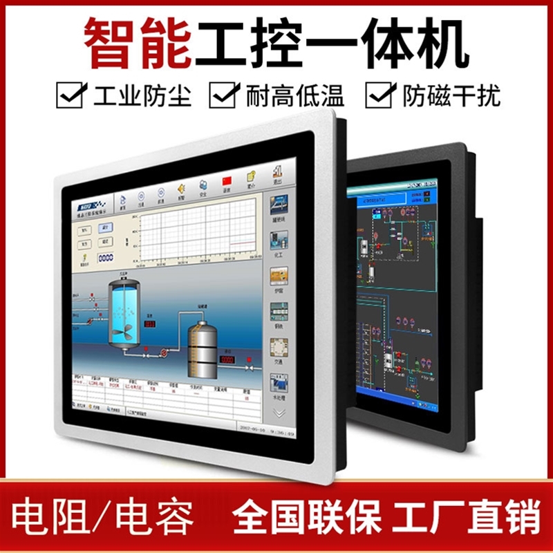 10.4-12.1-15-17-19寸工控一體機