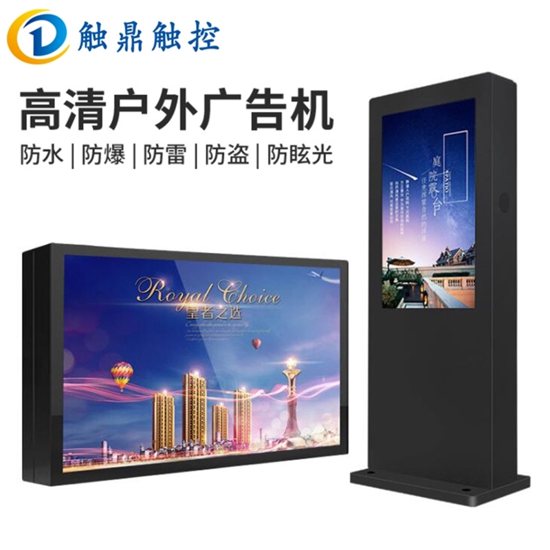 戶外廣告機壁掛立式