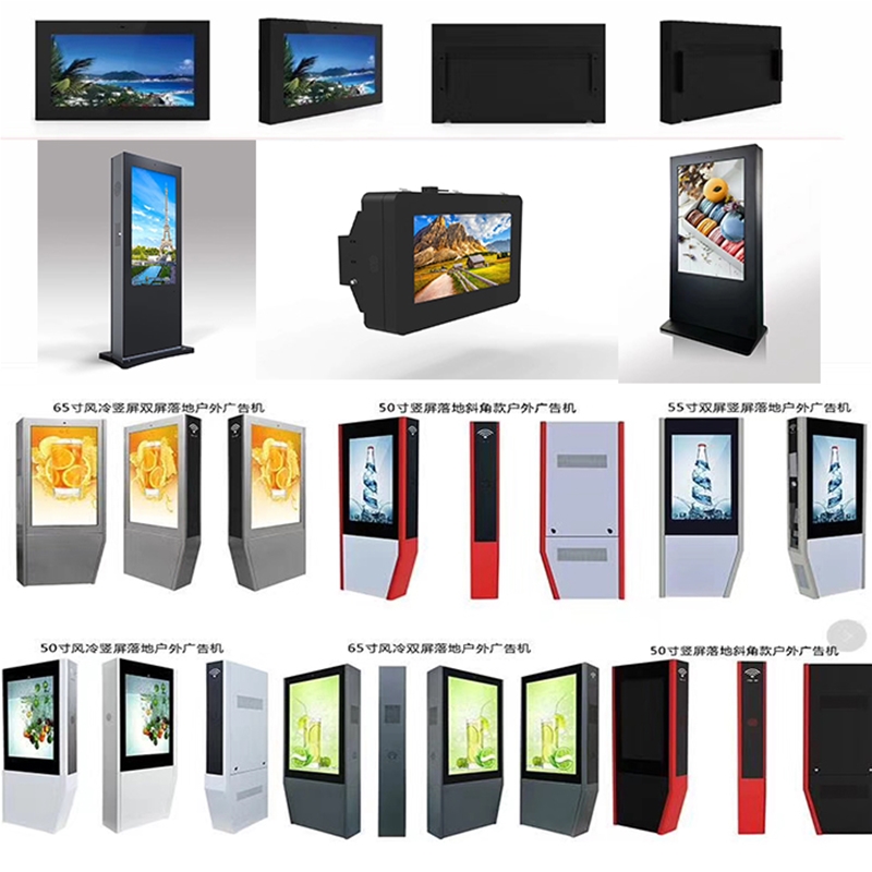 戶外廣告機定做