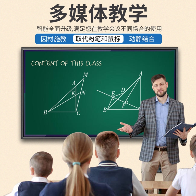 觸摸一體機+移動支架