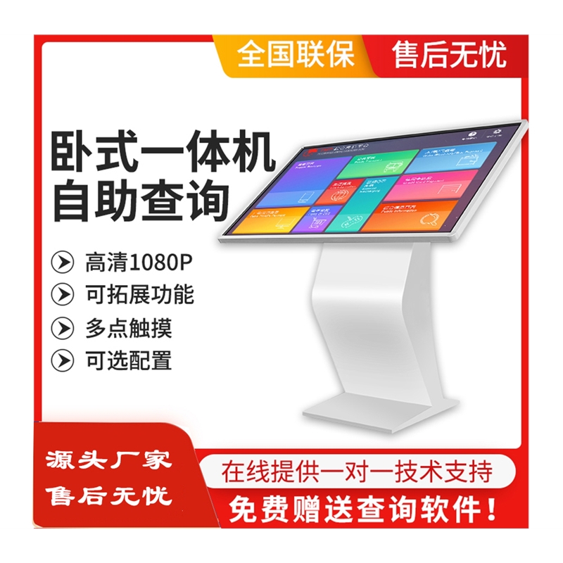 32-43-50-55寸觸摸一體機 黑色 銀色 白色 電容屏