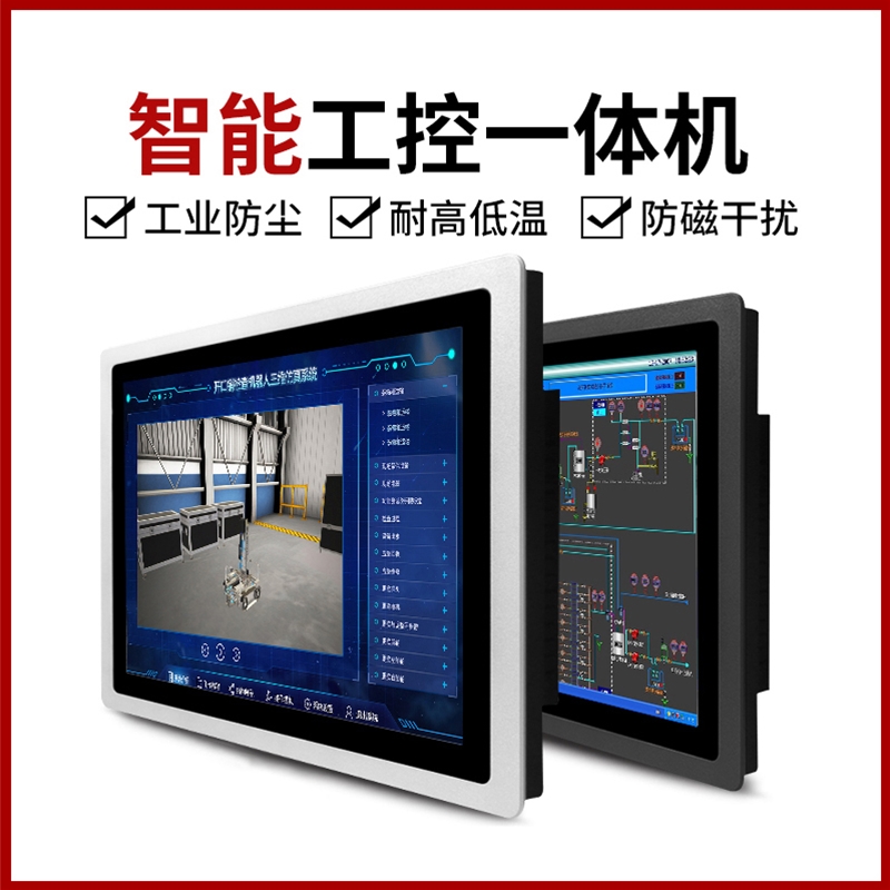 13.3-15.6-18.5-21.5-23.6寸嵌入式壁掛工控一體機