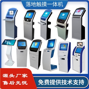 觸摸查詢機可定制