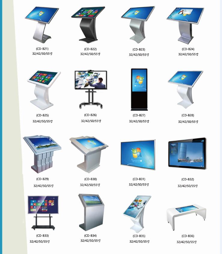 50-55-65寸落地觸摸一體機