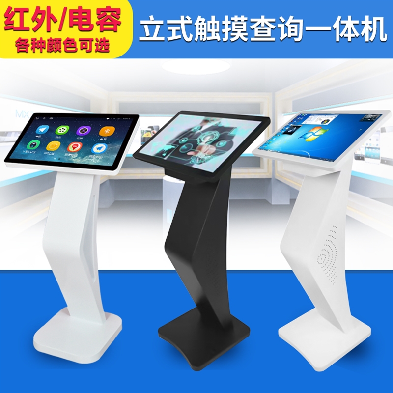 10寸-27寸觸摸屏查詢機/觸摸屏查詢一體機/觸摸一體機/觸控一體機