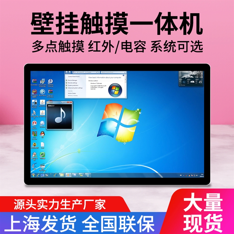 壁掛式觸摸查詢機