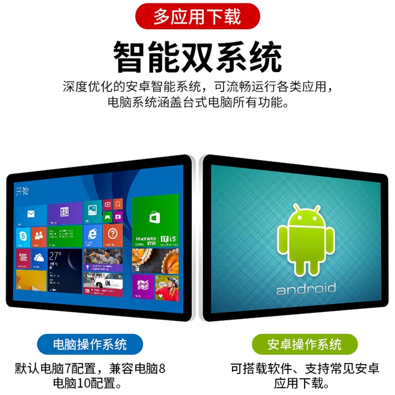 10寸--100寸壁掛觸摸屏一體機查詢機